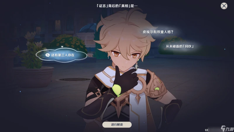 原神琳妮特邀約任務貓與隨機數怎麼完成