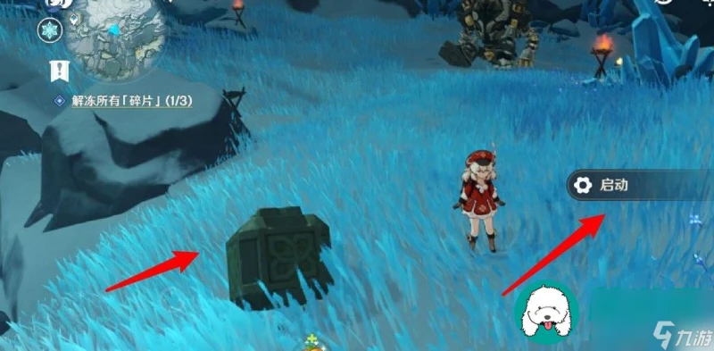 原神星熒洞窟機器人怎麼激活-原神星熒洞窟機器人激活方法介紹