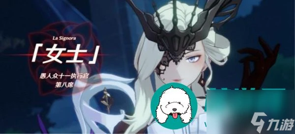 愚人眾十一執行官-原神愚人眾介紹