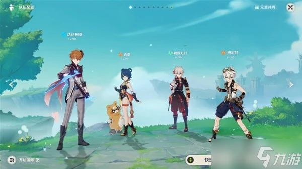 《原神》4.6深境螺旋12層攻略概覽