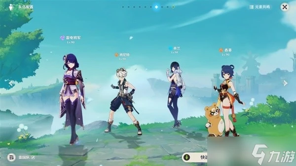 《原神》4.6深境螺旋12層攻略概覽