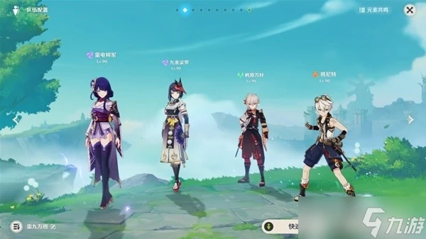 《原神》4.6深境螺旋12層攻略概覽