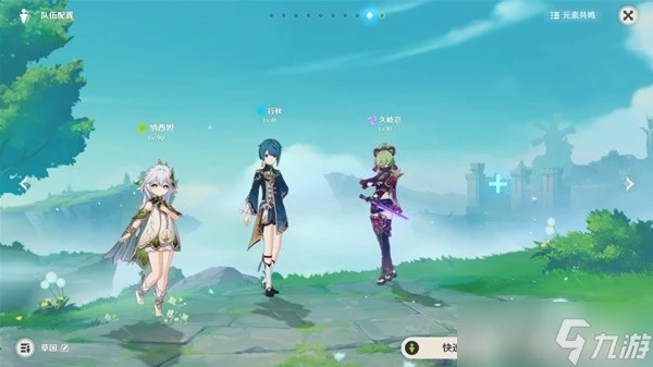 《原神》4.6深境螺旋12層攻略概覽