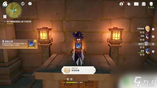 原神世九柱任務 原神靖世九柱任務柱子在哪個地點