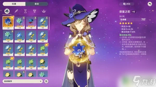 原神世九柱任務 原神靖世九柱任務柱子在哪個地點