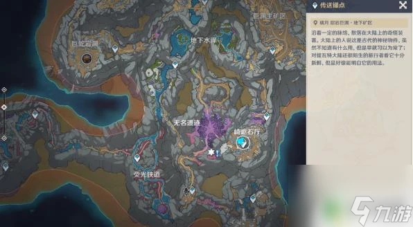 原神怎麼到達無名遺蹟 原神無名遺蹟傳送點怎麼激活