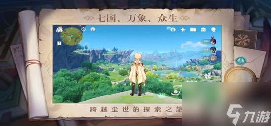 原神升降機怎麼過 升降機上去方法