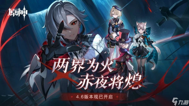 原神僕人阿蕾奇諾傳說任務怎麼做