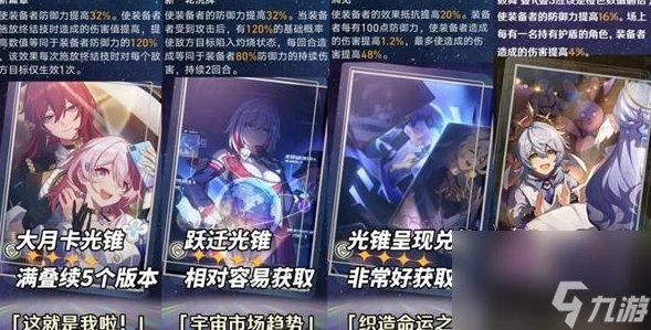 崩壞星穹鐵道命運從未公平怎麼樣 具體介紹