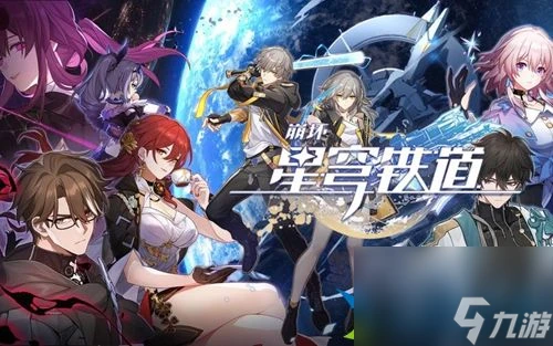 崩壞星穹鐵道聊天成就怎麼達成-崩壞星穹鐵道1.3聊天成就解鎖條件