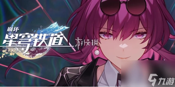 崩壞星穹鐵道拔出摺紙大鳥成就攻略