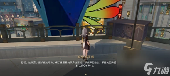 崩壞星穹鐵道拔出摺紙大鳥成就攻略