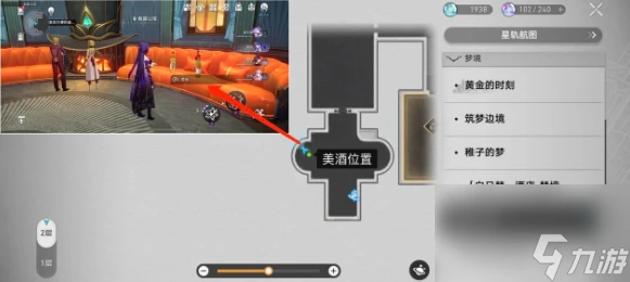 崩壞星穹鐵道拔出摺紙大鳥成就攻略