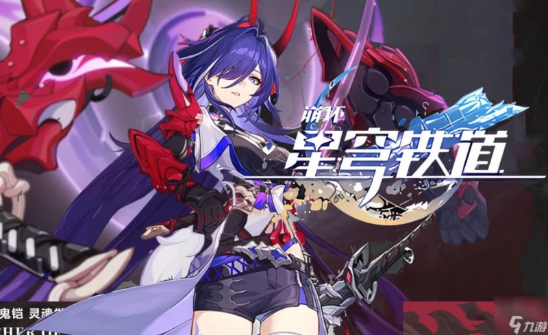 黃泉要二命嗎 崩壞星穹鐵道黃泉要抽星魂嗎