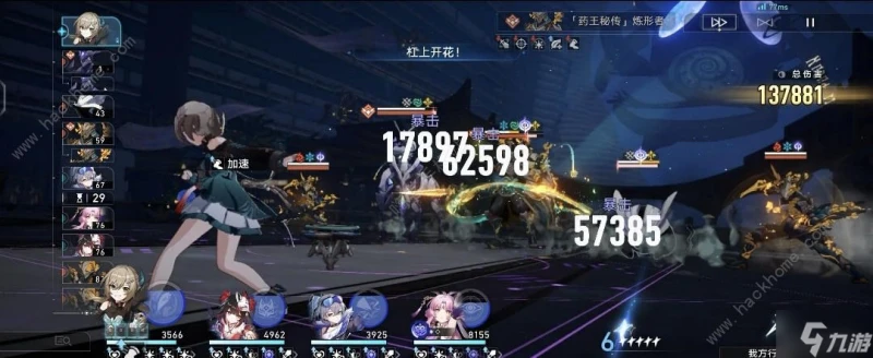 崩壞星穹鐵道青雀量子戰艦帶攻擊還是量子球 青雀量子戰艦攻擊量子球推薦