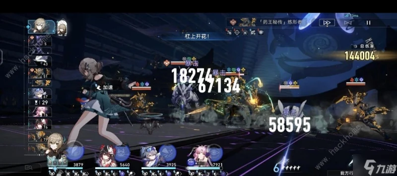 崩壞星穹鐵道青雀量子戰艦帶攻擊還是量子球 青雀量子戰艦攻擊量子球推薦