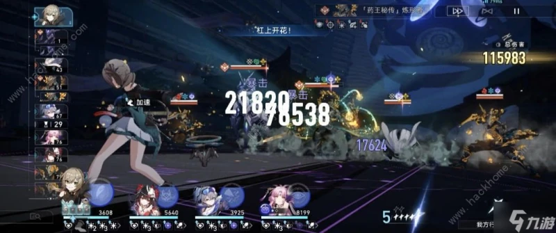 崩壞星穹鐵道青雀量子戰艦帶攻擊還是量子球 青雀量子戰艦攻擊量子球推薦