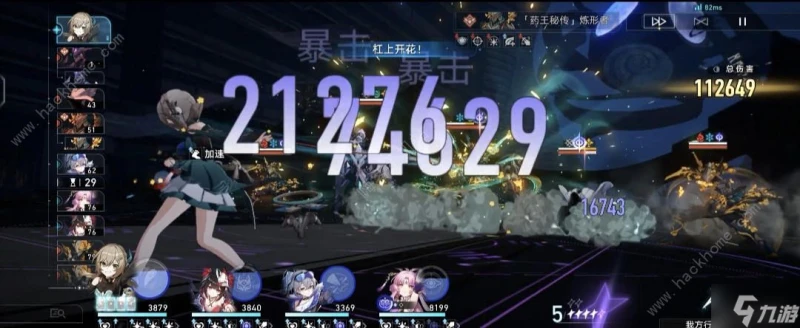 崩壞星穹鐵道青雀量子戰艦帶攻擊還是量子球 青雀量子戰艦攻擊量子球推薦