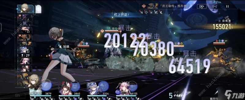 崩壞星穹鐵道青雀量子戰艦帶攻擊還是量子球 青雀量子戰艦攻擊量子球推薦