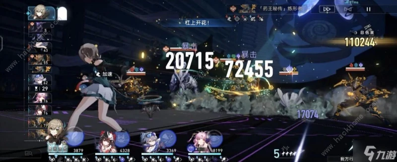 崩壞星穹鐵道青雀量子戰艦帶攻擊還是量子球 青雀量子戰艦攻擊量子球推薦