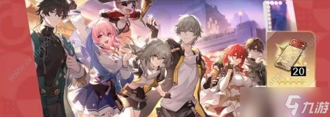 崩壞星穹鐵道2.1版本活動速遞 2.1版本活動大全最新推薦