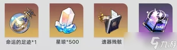 崩壞星穹鐵道2.1版本活動速遞 2.1版本活動大全最新推薦