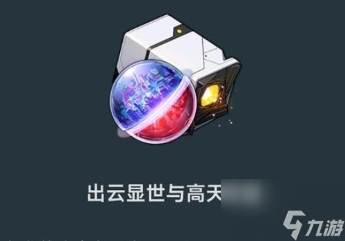 崩壞星穹鐵道2.1新遺器全解析 解鎖強力裝備 助你征戰星際