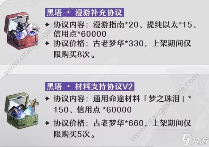 崩壞星穹鐵道2.1版本活動速遞 2.1版本活動大全最新推薦