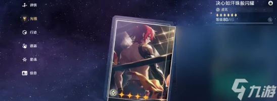 《崩壞 星穹鐵道》黃泉大招詳解攻略