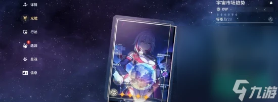 《崩壞 星穹鐵道》黃泉大招詳解攻略