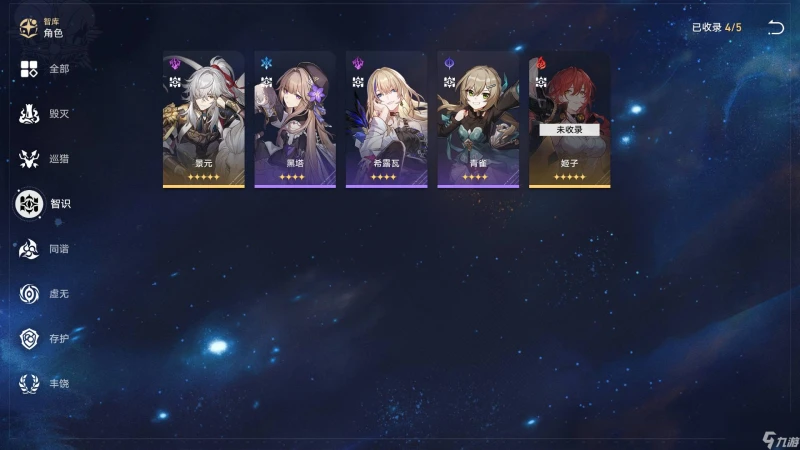 崩壞星穹鐵道拂曉之前適合什麼角色 崩壞星穹鐵道拂曉之前使用攻略