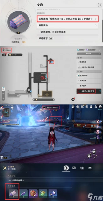 崩壞星穹鐵道匹諾康尼美食慶典第六天攻略 獨享裝鐘錶披薩怎麼完成