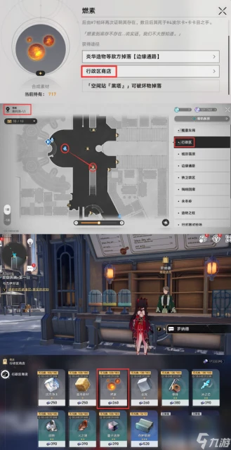 崩壞星穹鐵道匹諾康尼美食慶典第六天攻略 獨享裝鐘錶披薩怎麼完成