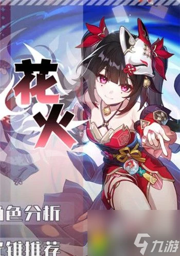 崩壞星穹鐵道 二命飲月搭配火花 玩法思路推薦