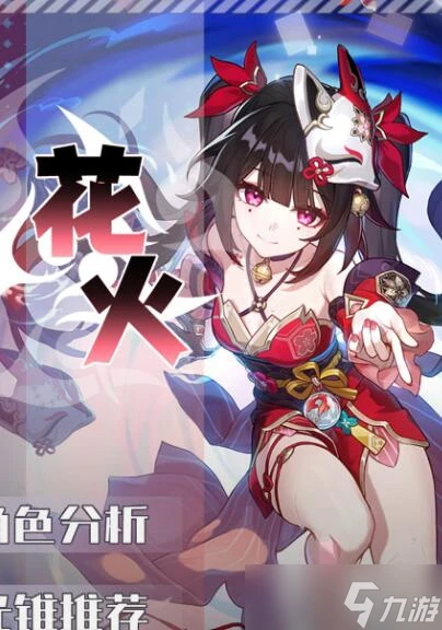 崩壞星穹鐵道二命飲月搭配火花要怎麼玩