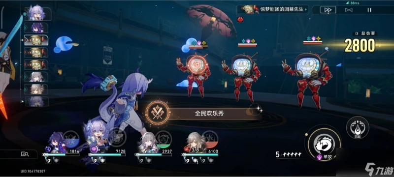 崩壞星穹鐵道2.0戰意奔涌新增哪些成就