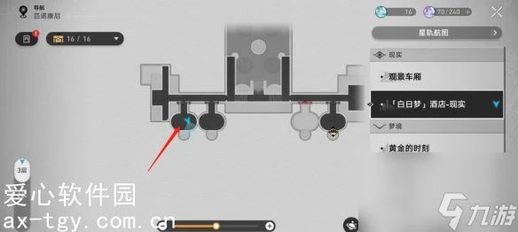 崩壞星穹鐵道盛會之星萊斯利迪恩怎麼獲取-盛會之星萊斯利迪恩獲取方法