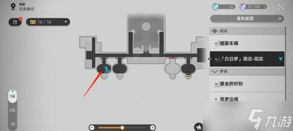 《崩壞星穹鐵道》盛會之星萊斯利迪恩獲取方法攻略