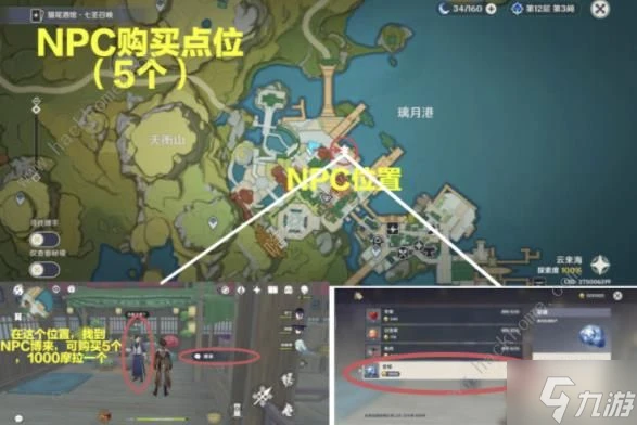 崩壞星穹鐵道嘉明突破材料怎麼全收集 嘉明突破91個星螺收集路線