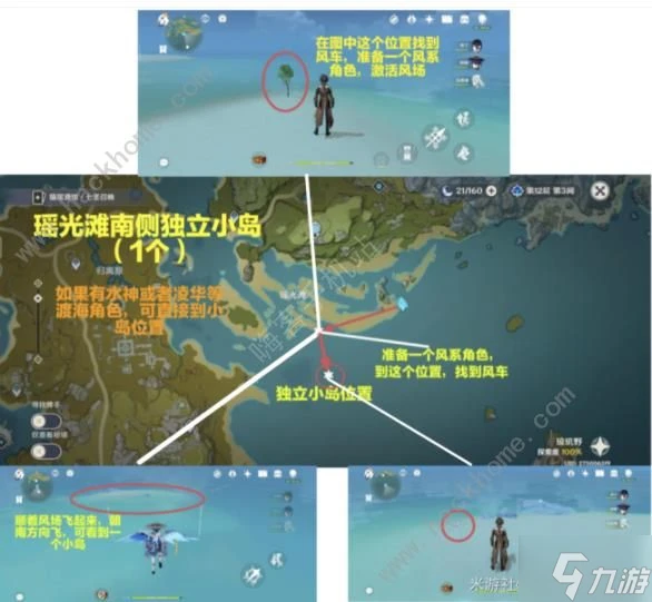 崩壞星穹鐵道嘉明突破材料怎麼全收集 嘉明突破91個星螺收集路線