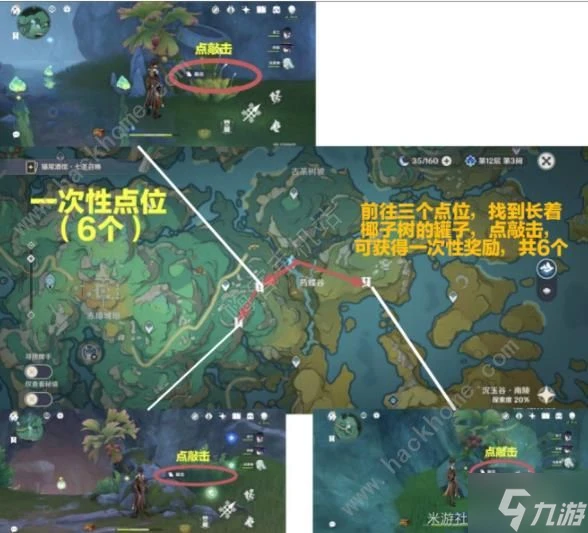 崩壞星穹鐵道嘉明突破材料怎麼全收集 嘉明突破91個星螺收集路線