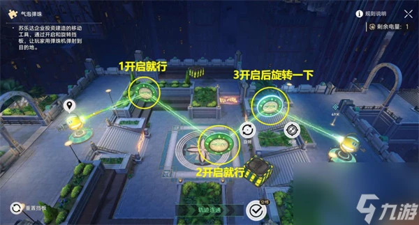 星穹鐵道哈努兄弟越獄記氣泡彈珠全關卡攻略