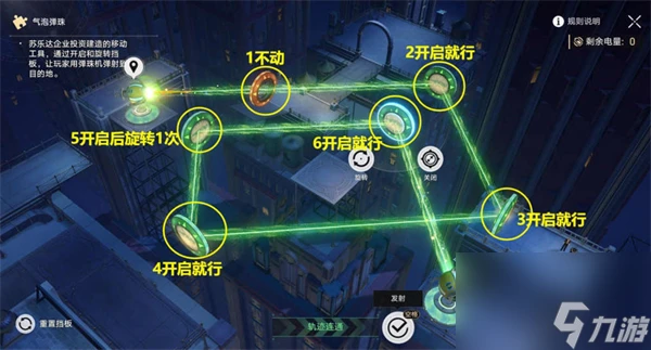 星穹鐵道哈努兄弟越獄記氣泡彈珠全關卡攻略