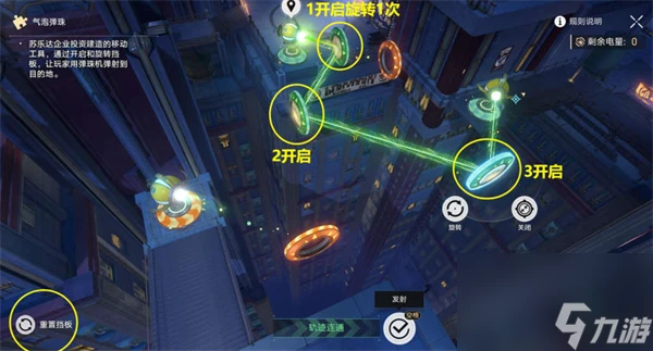 星穹鐵道哈努兄弟越獄記氣泡彈珠全關卡攻略