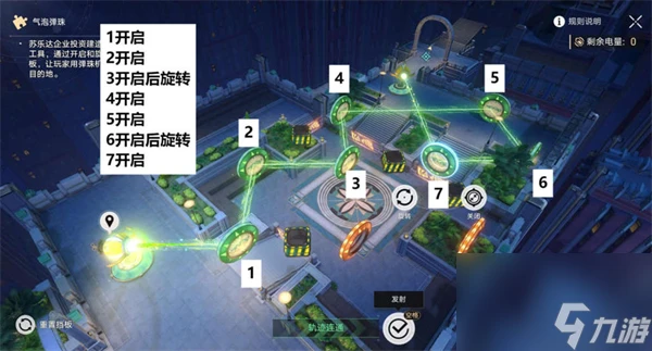 星穹鐵道哈努兄弟越獄記氣泡彈珠全關卡攻略