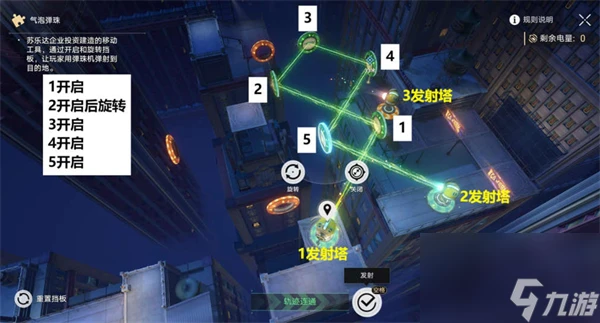 星穹鐵道哈努兄弟越獄記氣泡彈珠全關卡攻略