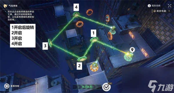 星穹鐵道哈努兄弟越獄記氣泡彈珠全關卡攻略