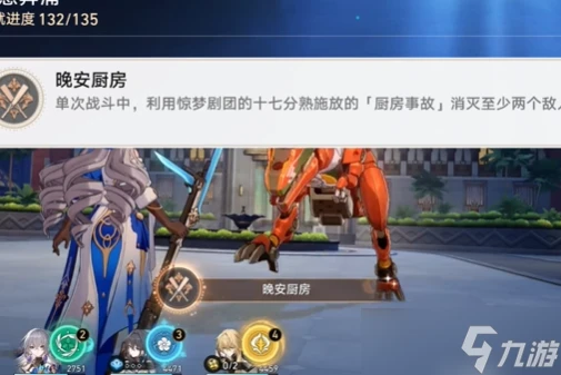 崩壞星穹鐵道晚安廚房成就攻略介紹