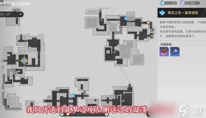 崩壞星穹鐵道晚安廚房成就攻略介紹