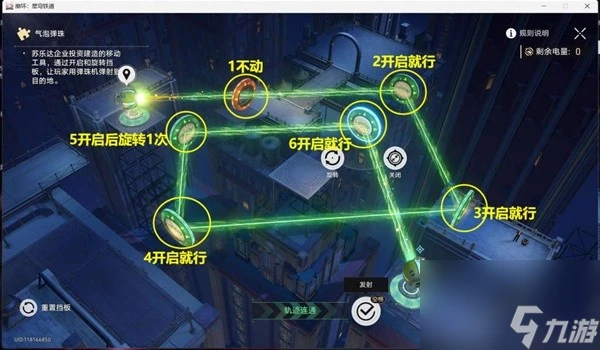 《崩壞星穹鐵道》氣泡彈珠關卡解謎攻略